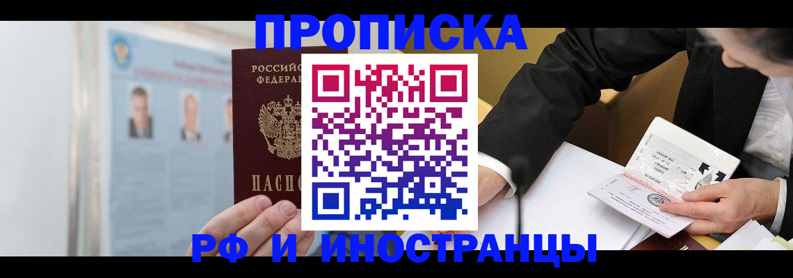 временная регистрация госуслуги в Щёкино