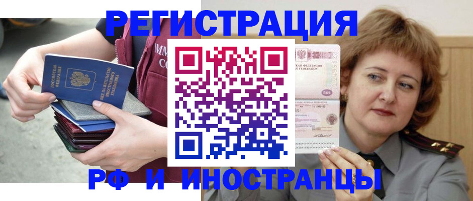 прописка в квартире в Щёкино