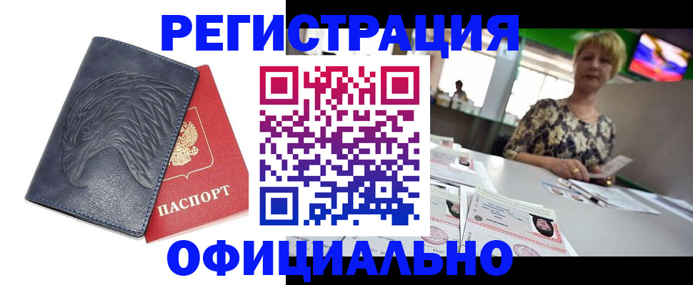 временная регистрация в квартире в Щёкино